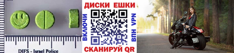 Экстази 280 MDMA  Купить закладки  Любань 