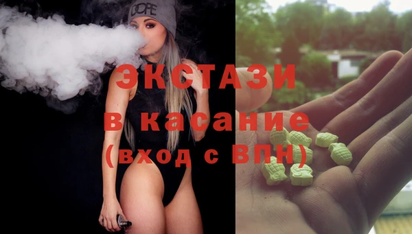 МДМА Бронницы