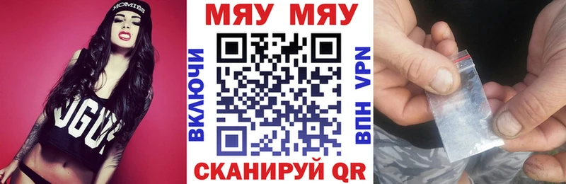 Мефедрон VHQ  Купить  Любань 